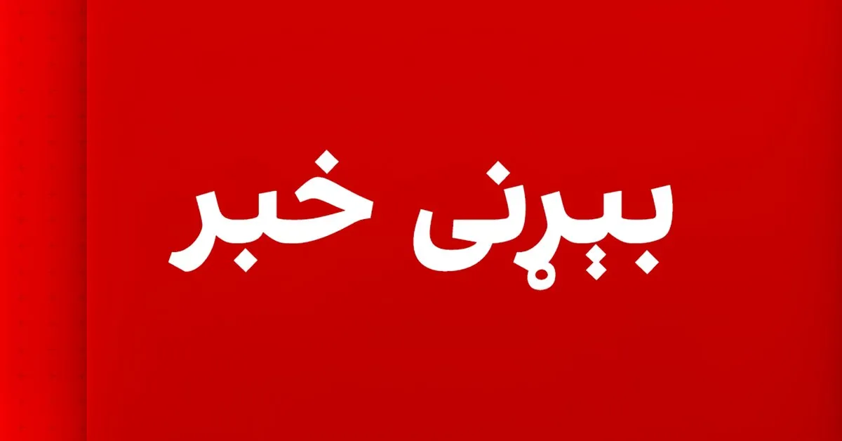 سرچینو د بدخشان په زېباک ولسوالۍ کې له تازه نښتو خبر ورکړ